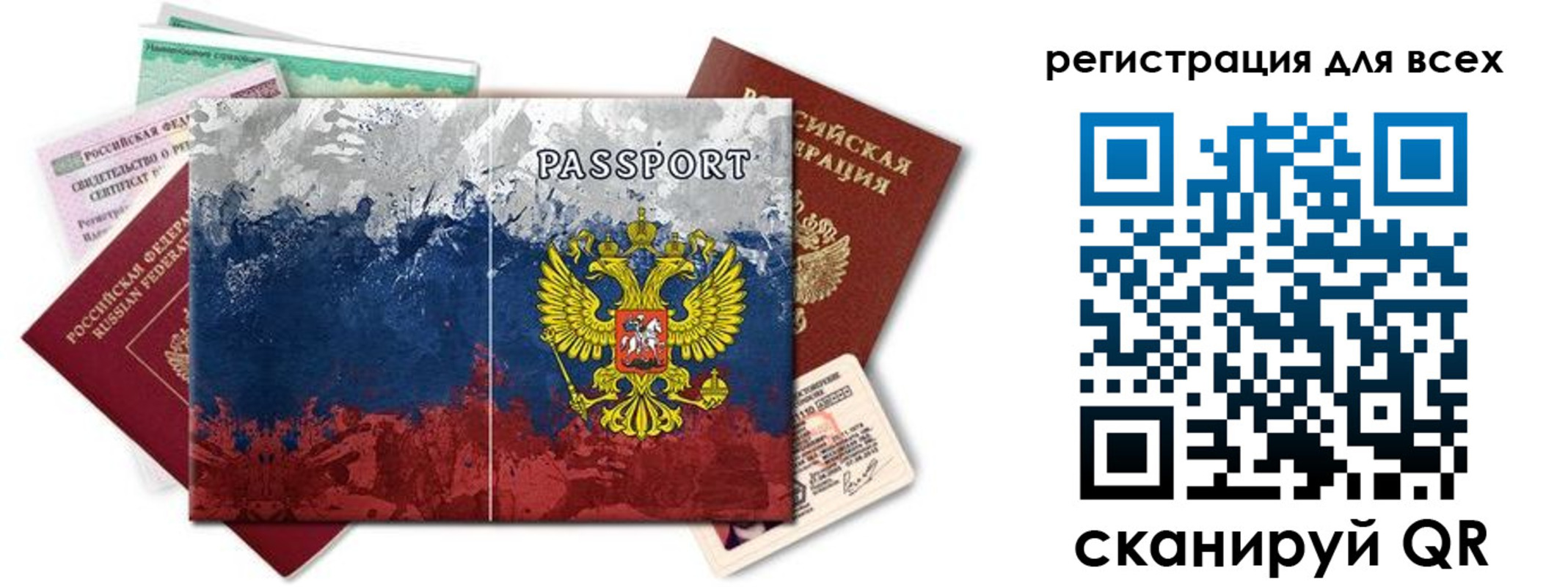 временная регистрация законно в Харовске