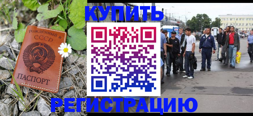 прописка гарантия в Харовске