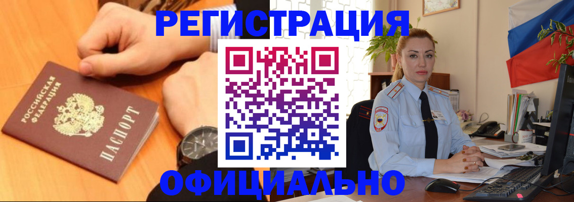прописка штамп в Харовске