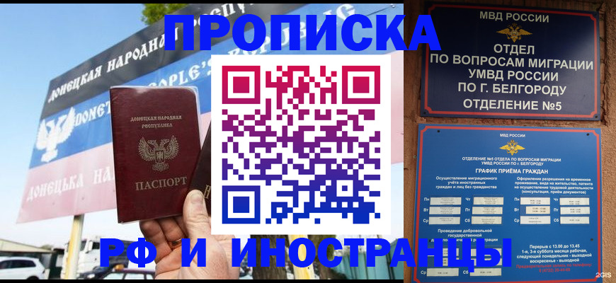 временная регистрация 2025 в Харовске