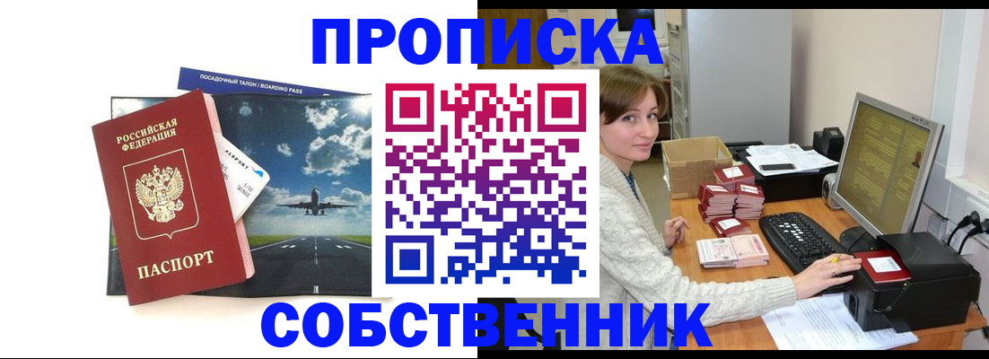временная регистрация поиск в Харовске