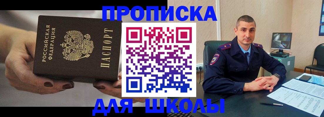 прописка в Харовске