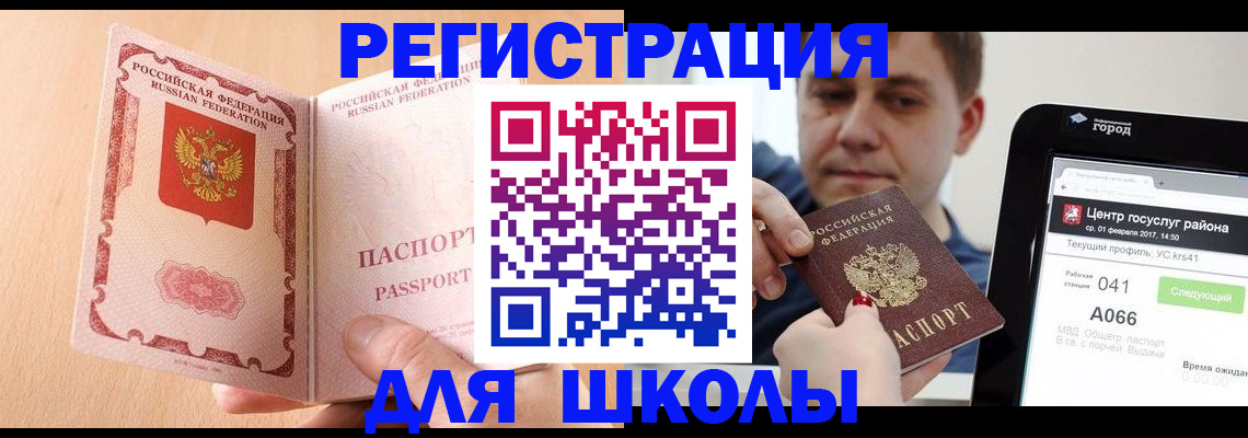 прописка регистрация в Харовске